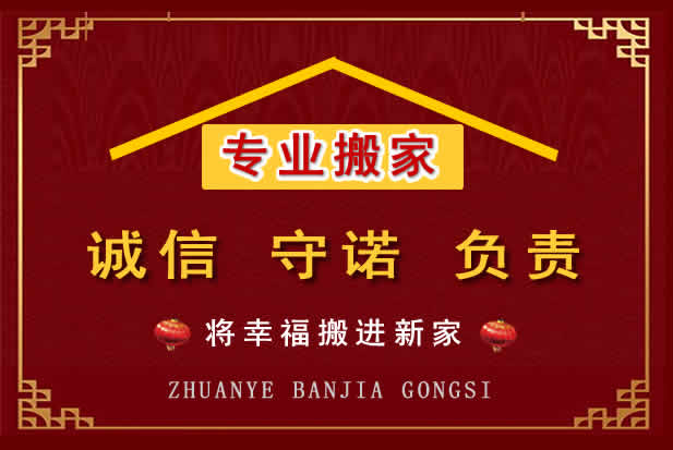 东昌府搬家电话