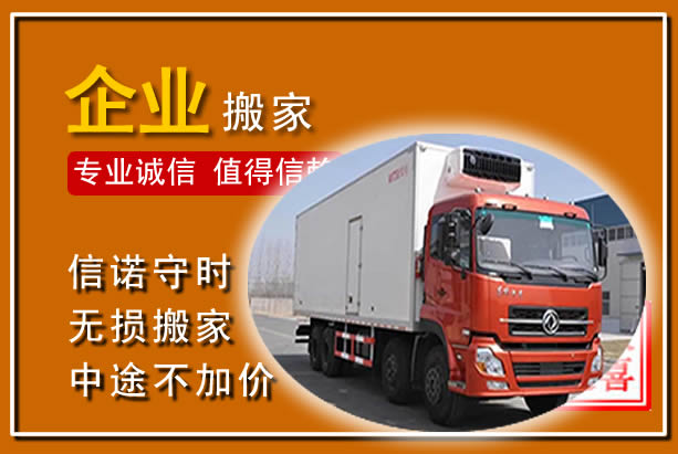 东昌府工厂单位搬迁
